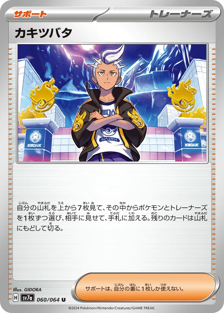 Drayton · Paradise Dragona