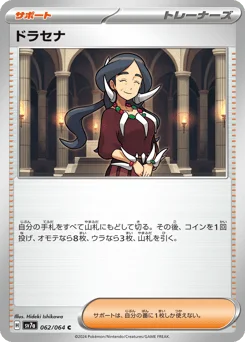 ドラセナ