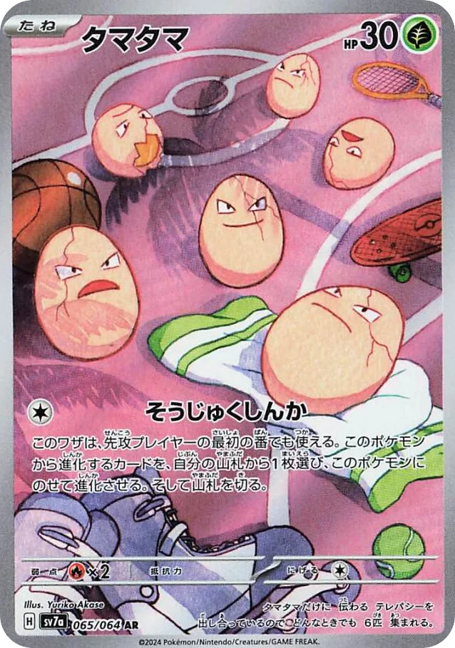 Exeggcute · Paradise Dragona