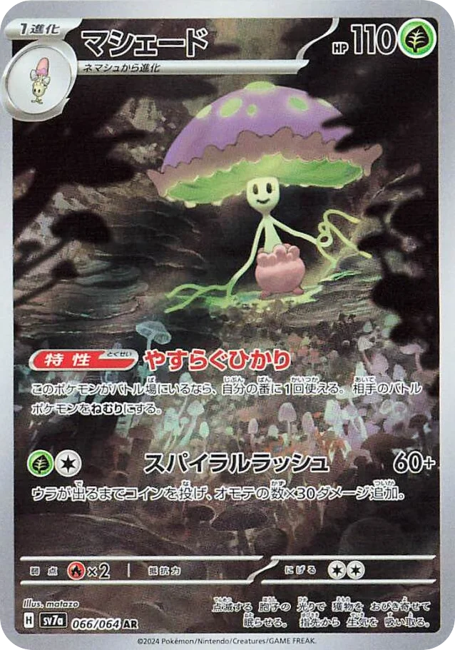 Shiinotic · Paradise Dragona
