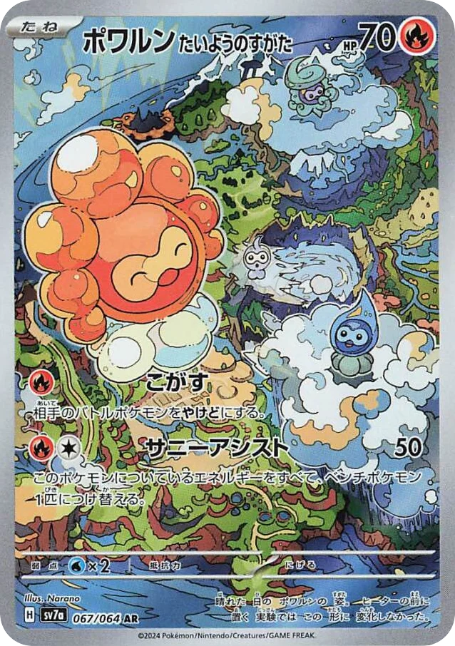 Castform Sunny Form · Paradise Dragona