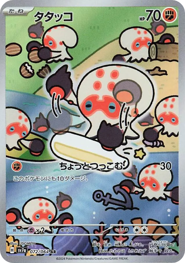 Clobbopus · Paradise Dragona