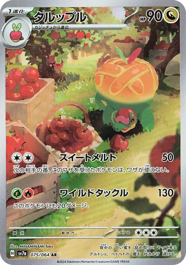 Appletun · Paradise Dragona