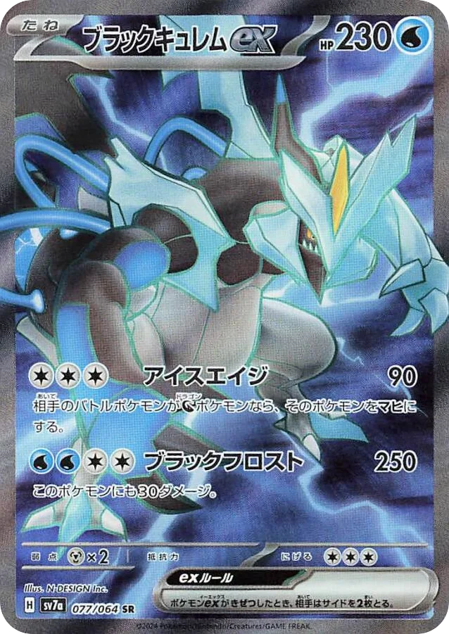 Black Kyurem ex · Paradise Dragona