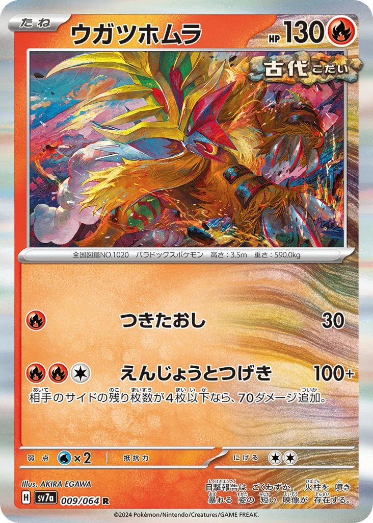 Gouging Fire · Paradise Dragona