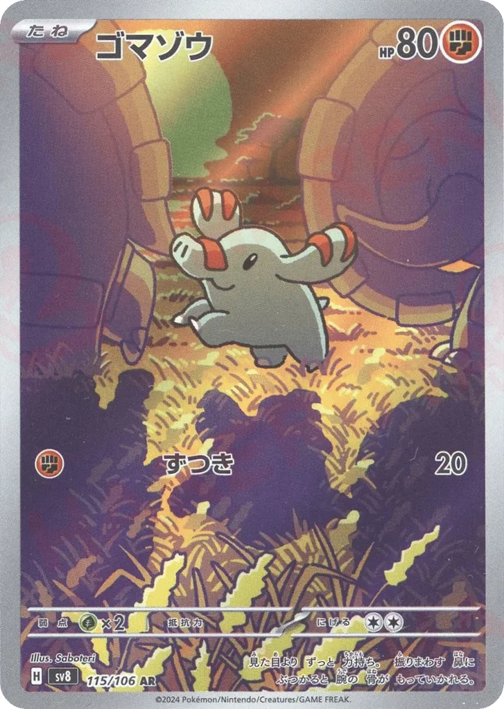 Phanpy · Super Electric Breaker