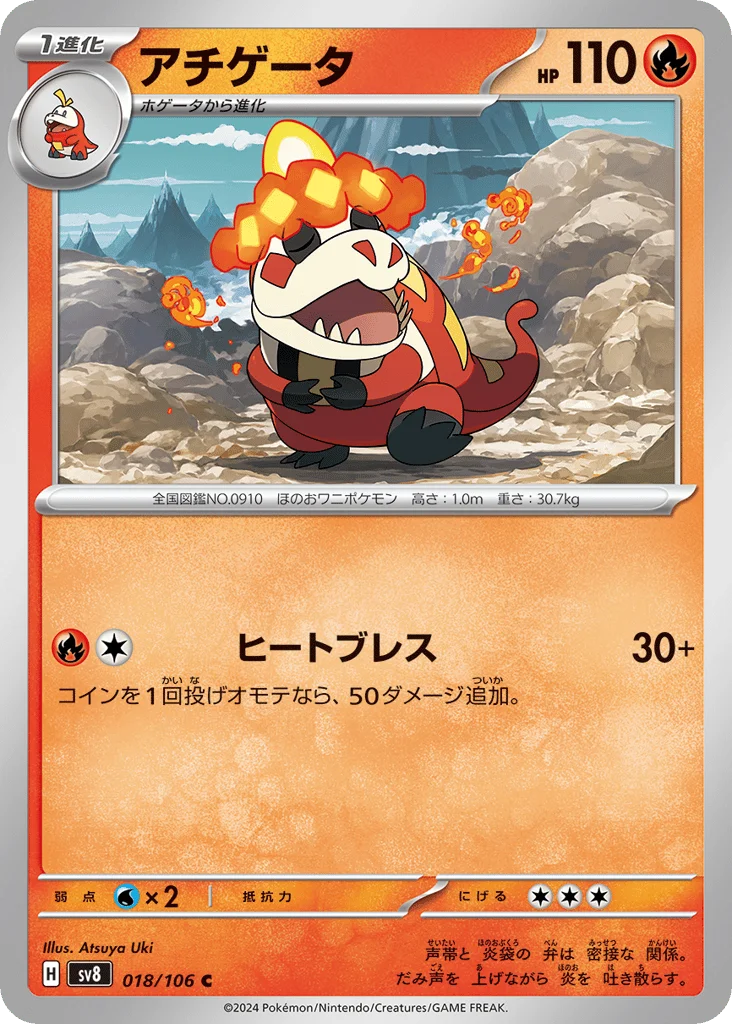 Crocalor · Super Electric Breaker
