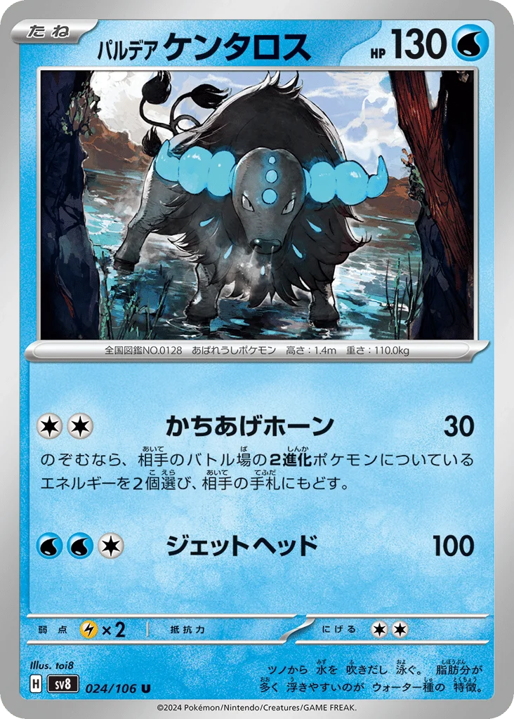 Paldean Tauros · Super Electric Breaker