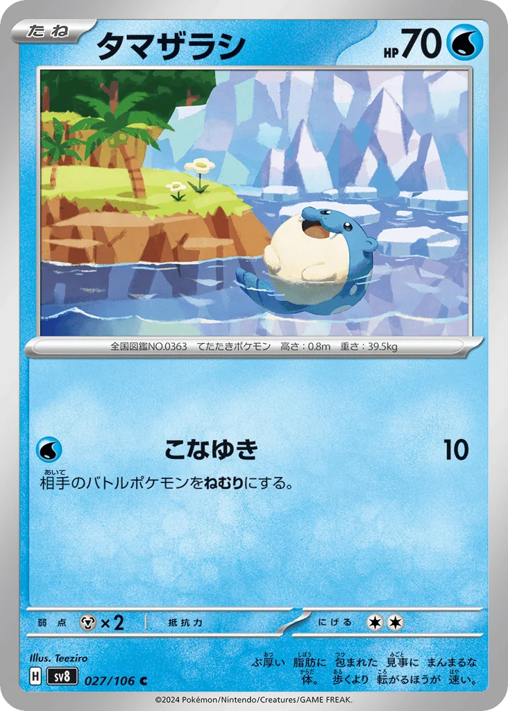 Spheal · Super Electric Breaker
