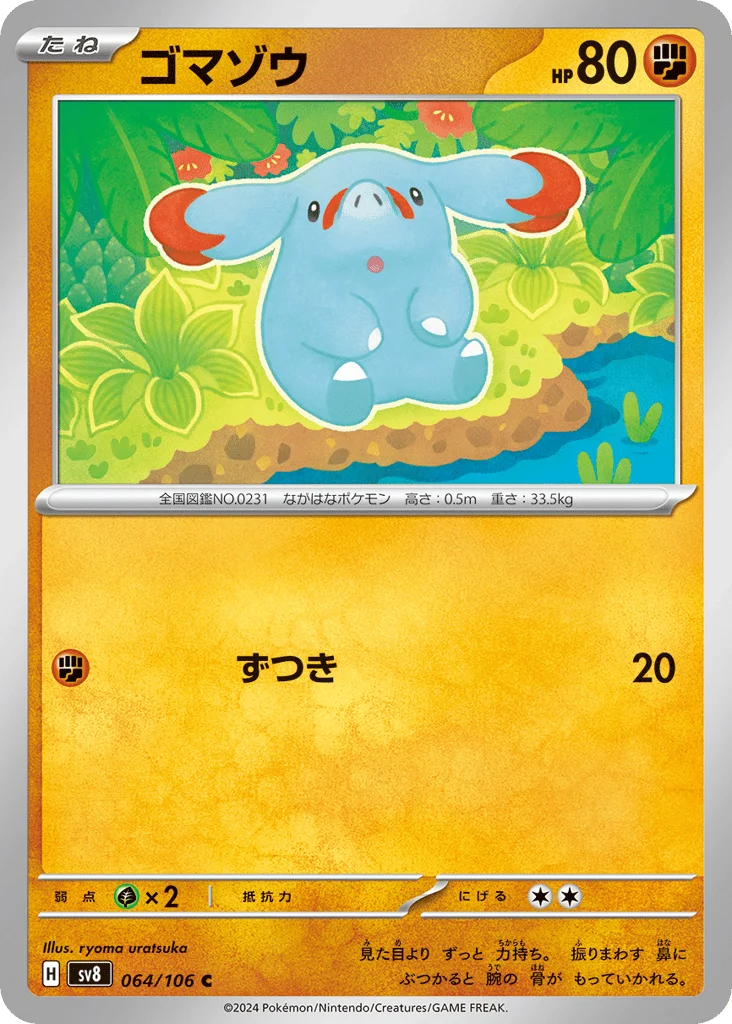 Phanpy · Super Electric Breaker
