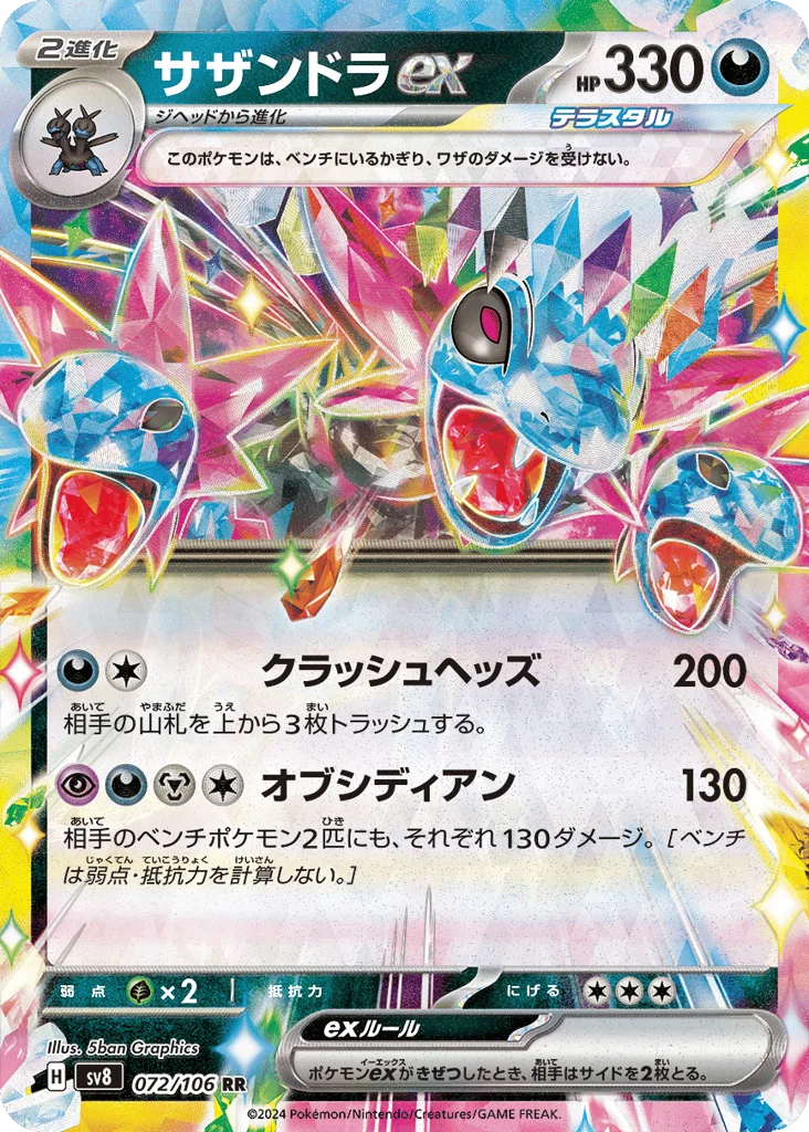 Hydreigon ex · Super Electric Breaker