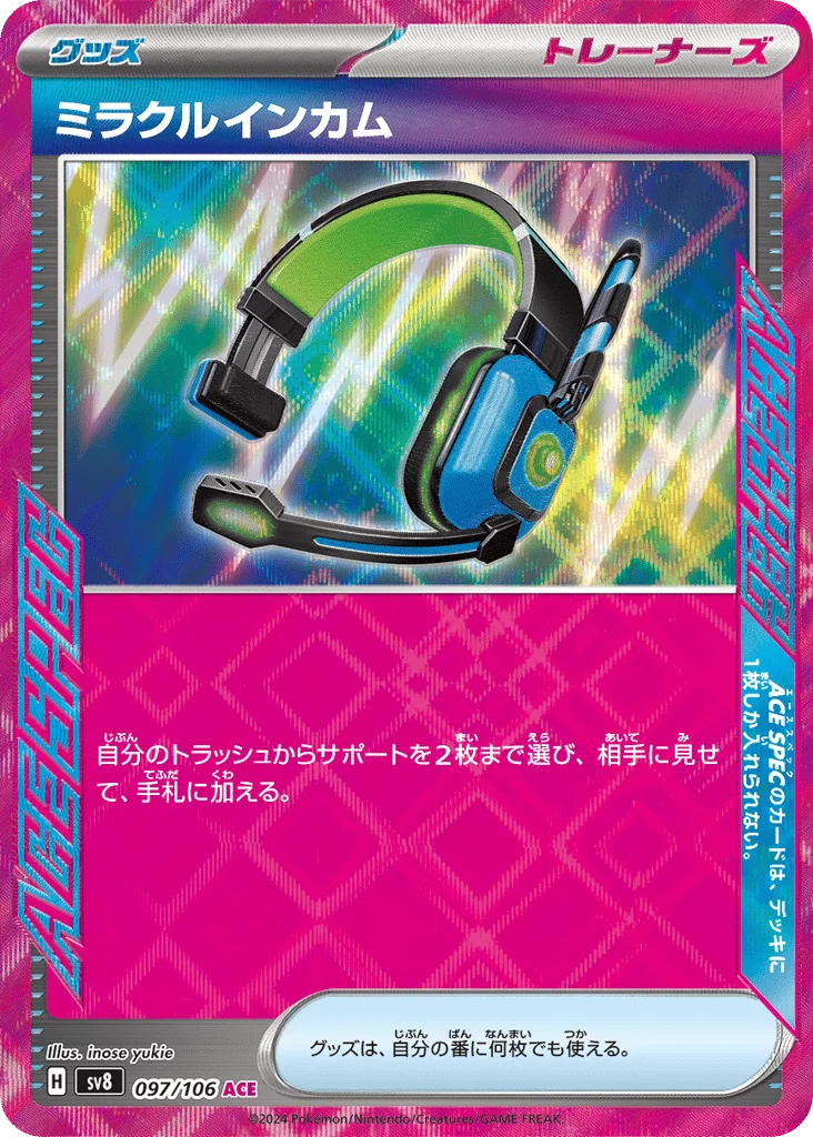 Miracle Intercom · Super Electric Breaker