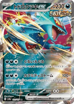 トドロクツキex