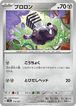 ブロロン