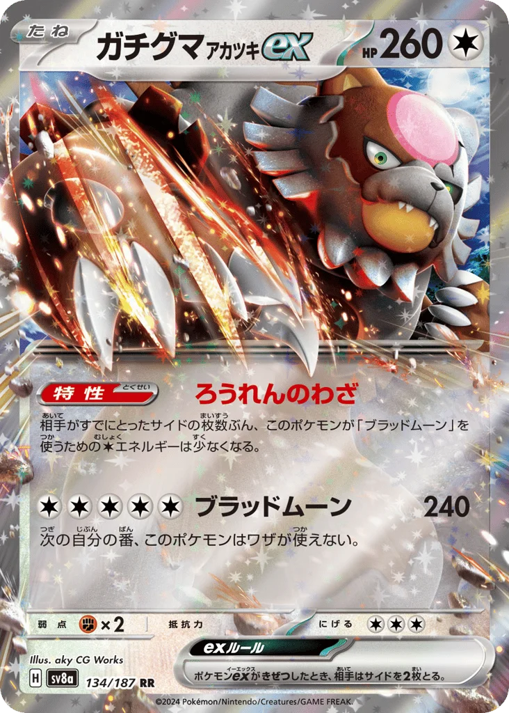 Bloodmoon Ursaluna ex · Terastal Festival ex