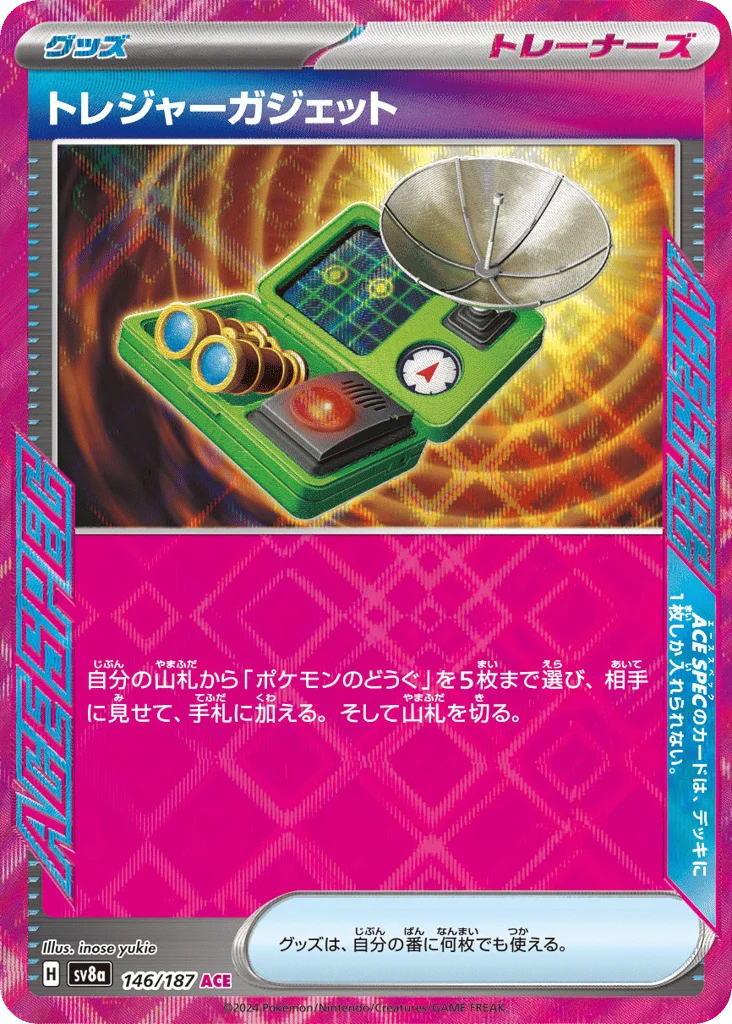 Treasure Gadget · Terastal Festival ex