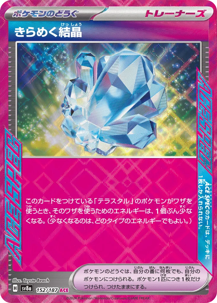 Sparkling Crystal · Terastal Festival ex