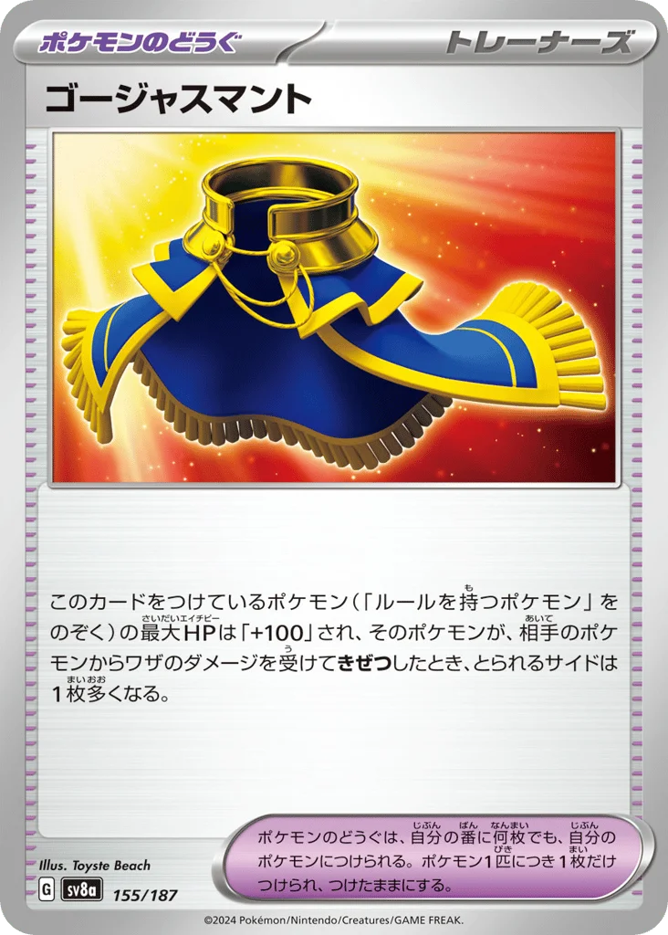 Luxurious Cape · Terastal Festival ex