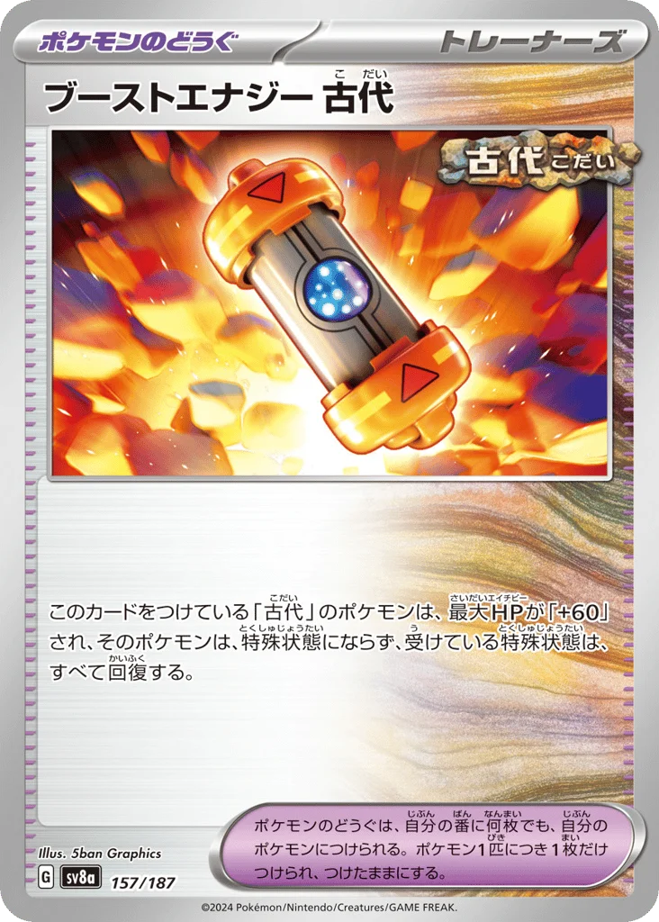 Ancient Booster Energy Capsule · Terastal Festival ex