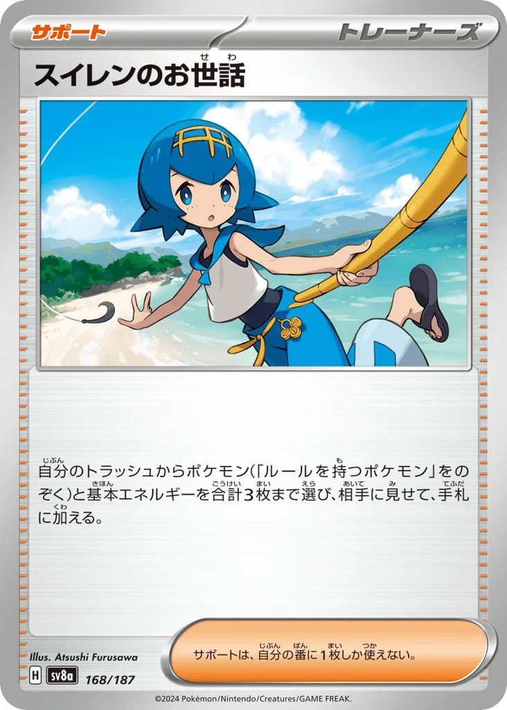 Lana's Aid · Terastal Festival ex