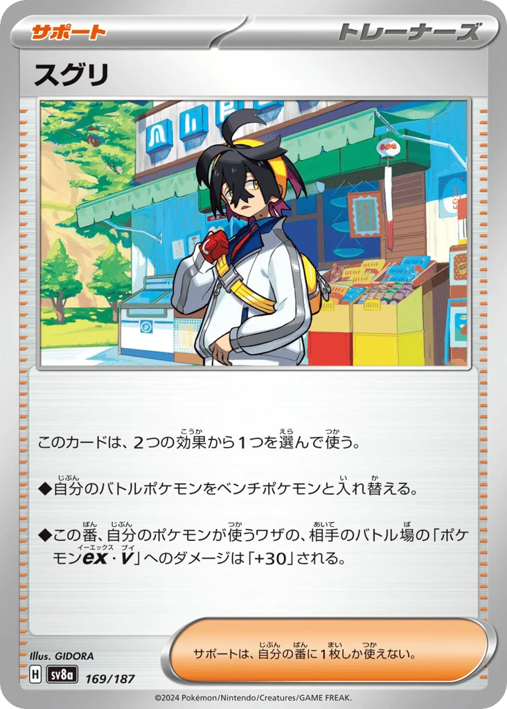 Kieran · Terastal Festival ex