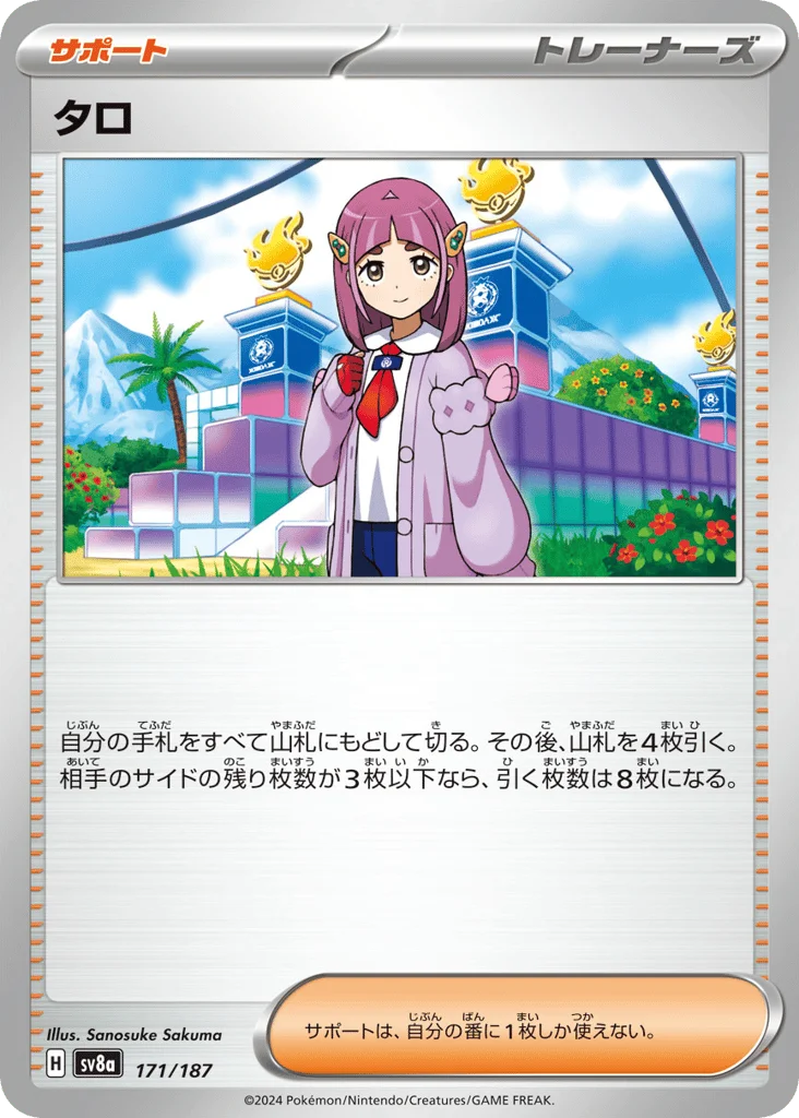 Lacey · Terastal Festival ex