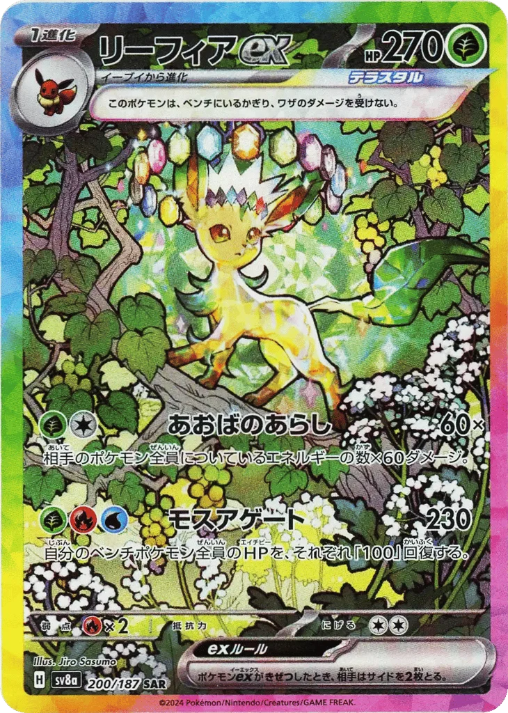 Leafeon ex · Terastal Festival ex