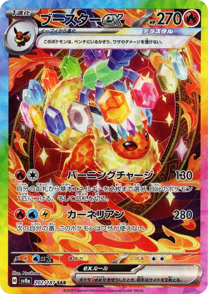 Flareon ex · Terastal Festival ex
