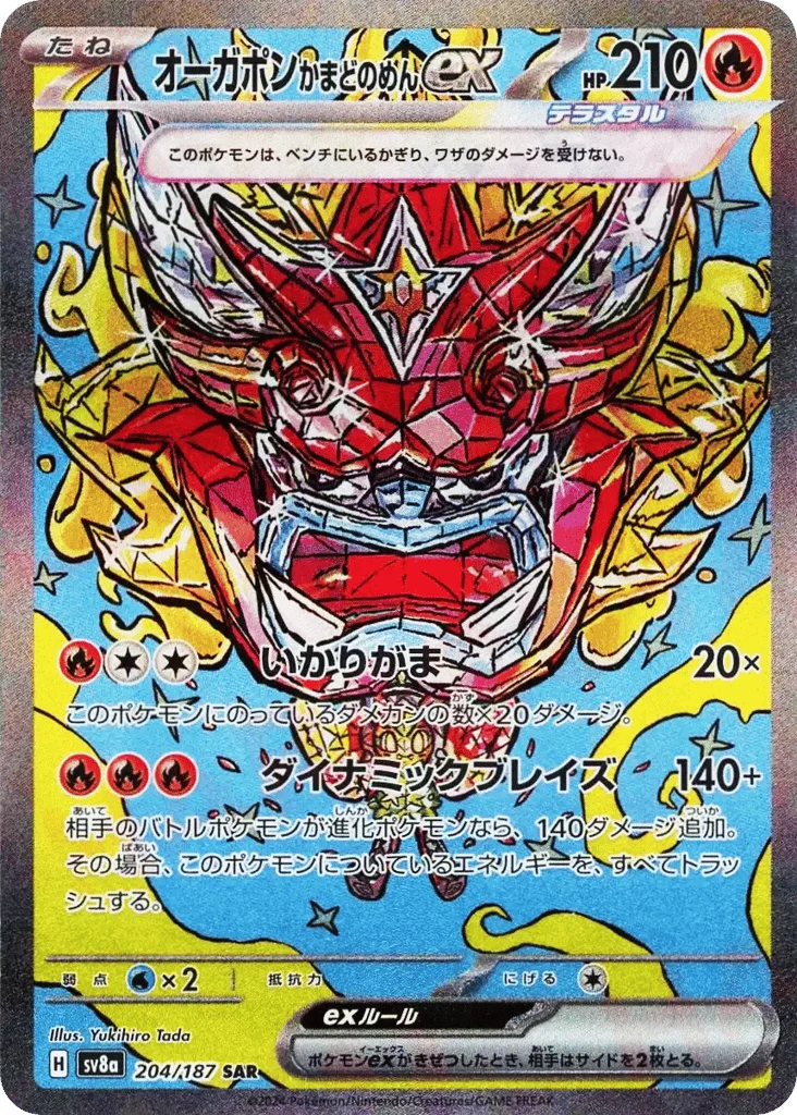 Hearthflame Mask Ogerpon ex · Terastal Festival ex