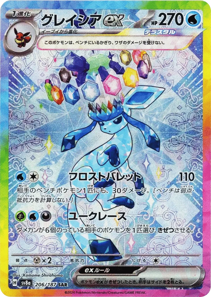 Glaceon ex · Terastal Festival ex