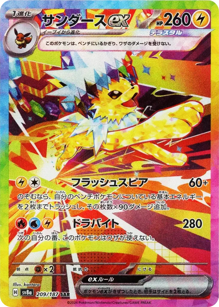 Jolteon ex · Terastal Festival ex