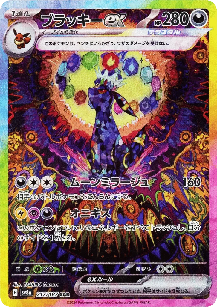 Umbreon ex · Terastal Festival ex