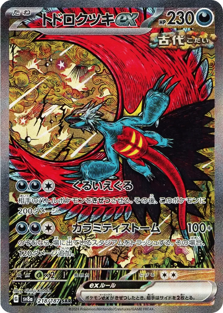 Roaring Moon ex · Terastal Festival ex