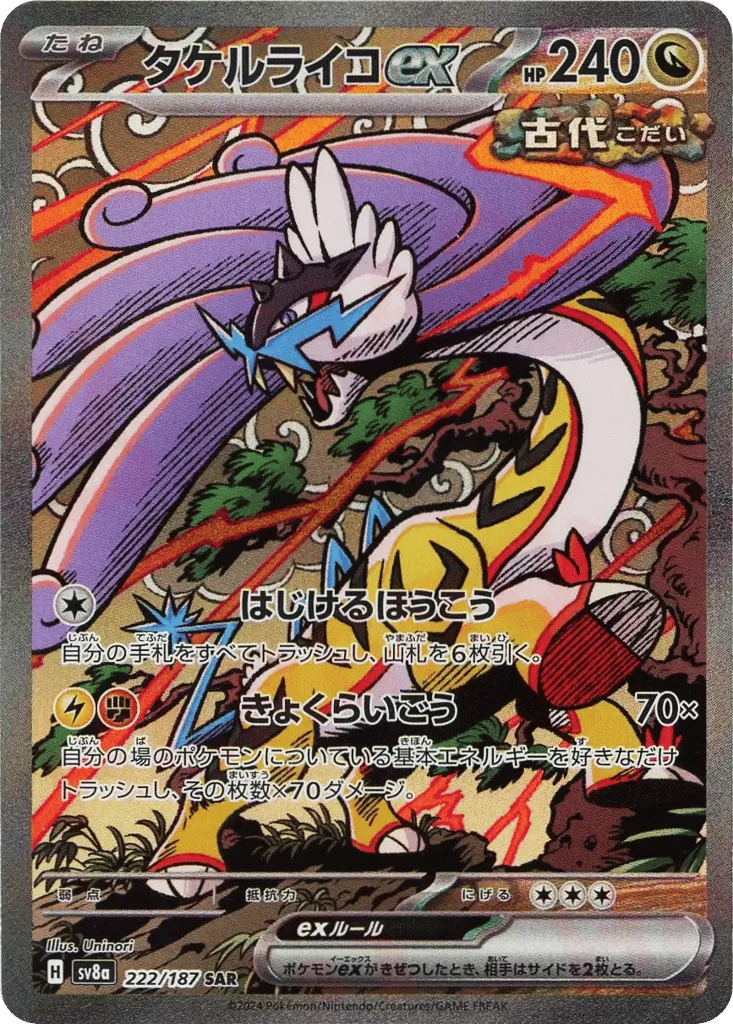 Raging Bolt ex · Terastal Festival ex