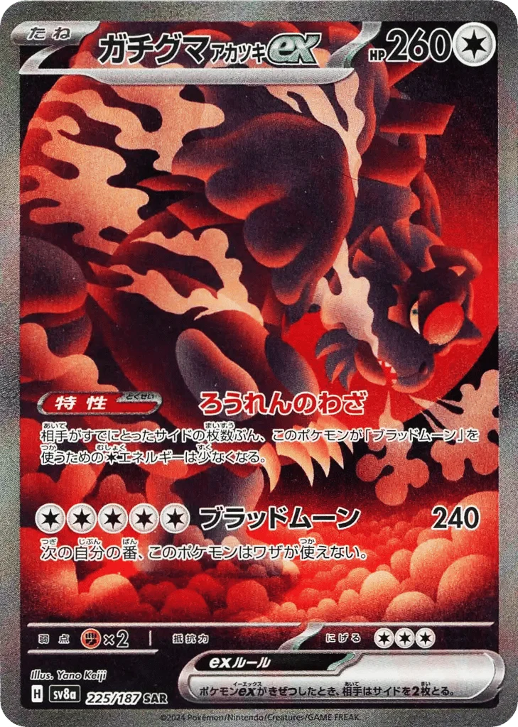 Bloodmoon Ursaluna ex · Terastal Festival ex