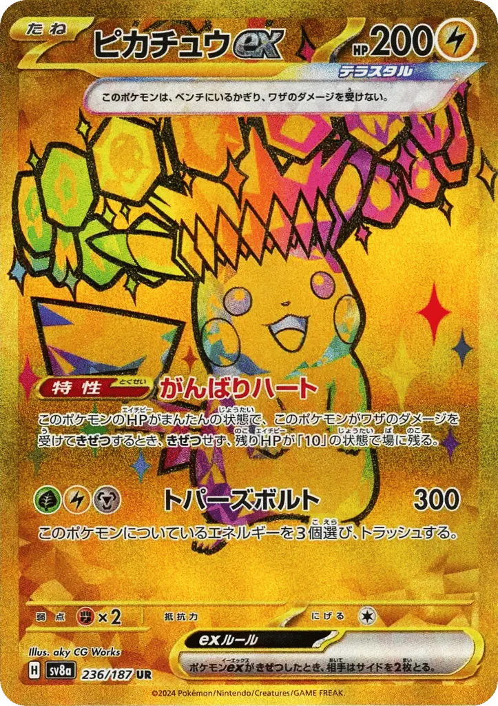 Pikachu ex · Terastal Festival ex