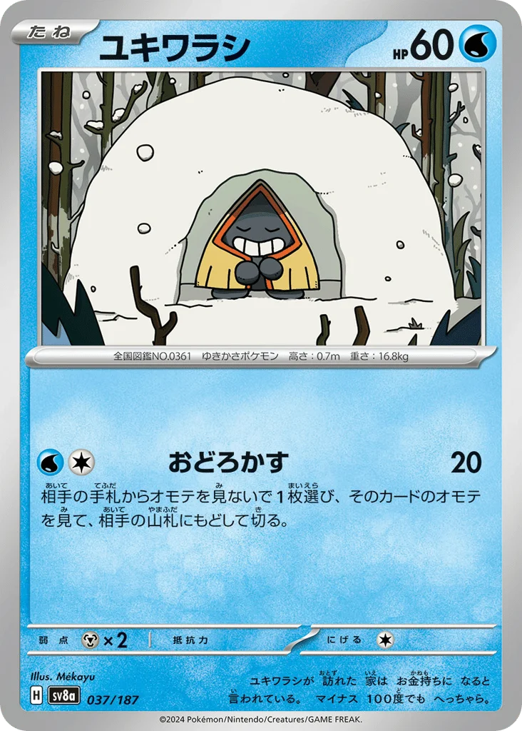 Snorunt · Terastal Festival ex
