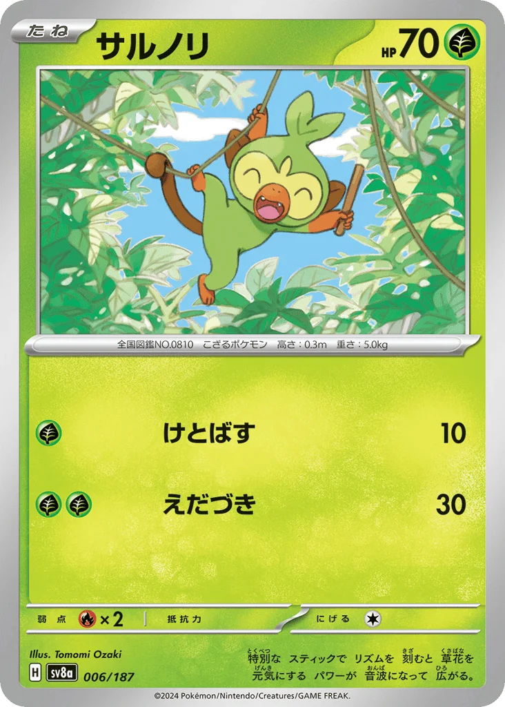 Grookey · Terastal Festival ex