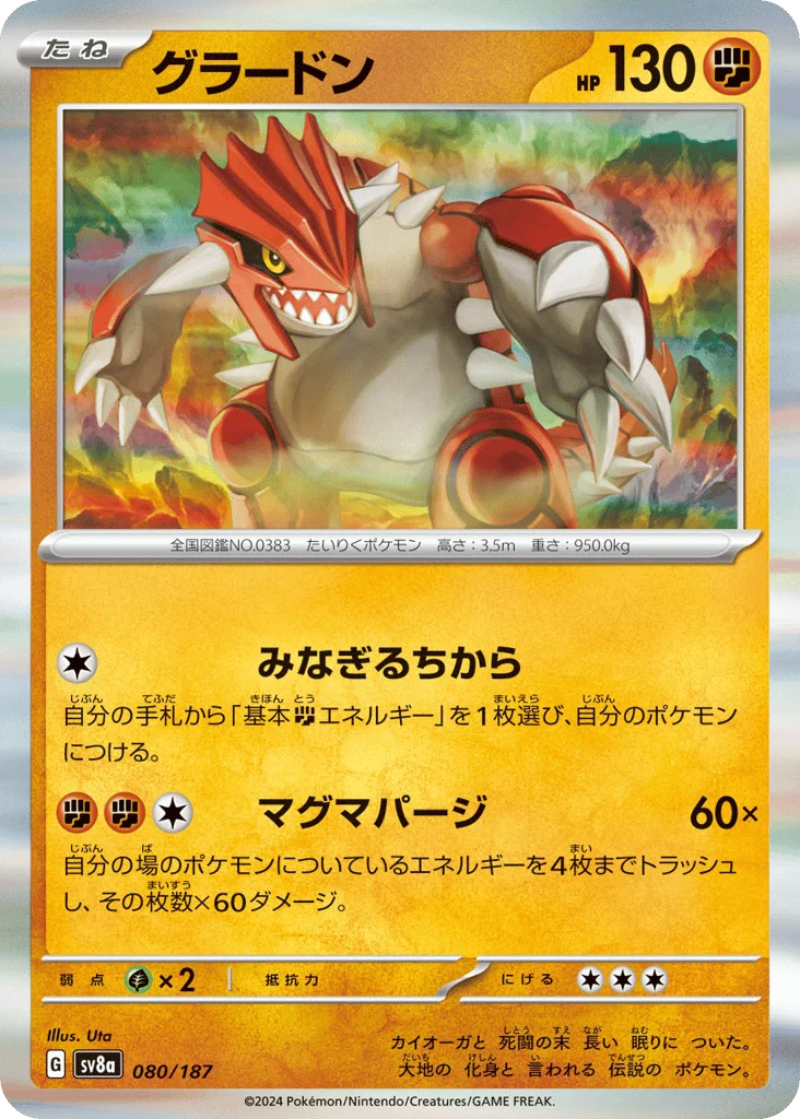Groudon · Terastal Festival ex
