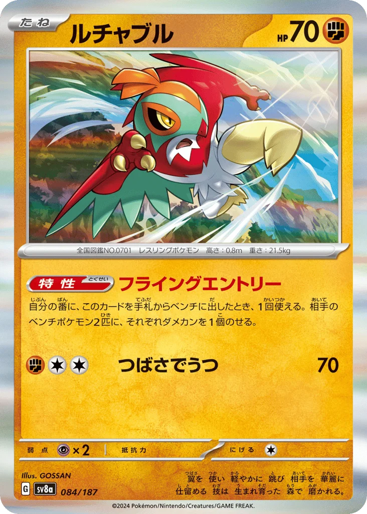 Hawlucha · Terastal Festival ex
