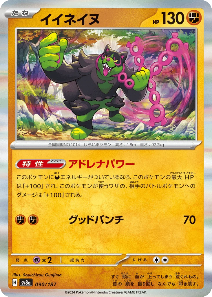 Okidogi · Terastal Festival ex