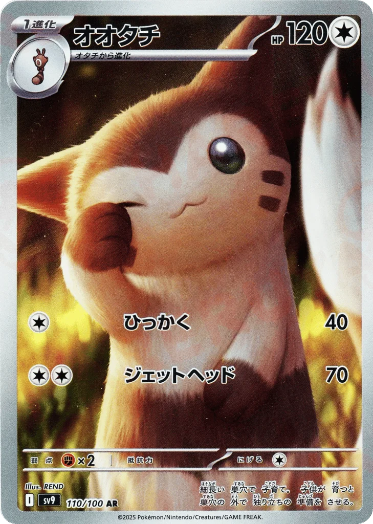 Furret · Battle Partners