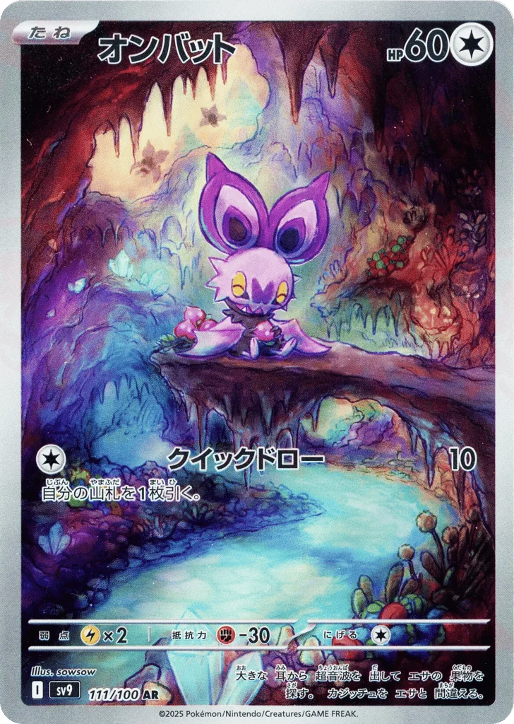 Noibat · Battle Partners