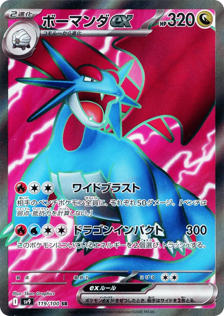 Salamence ex · Battle Partners