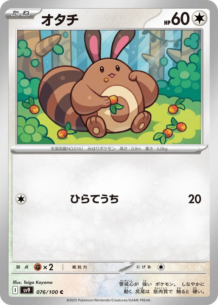 Sentret · Battle Partners