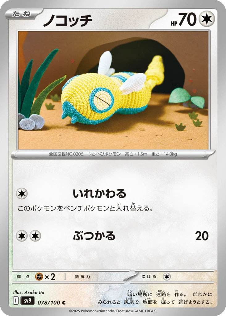 Dunsparce · Battle Partners