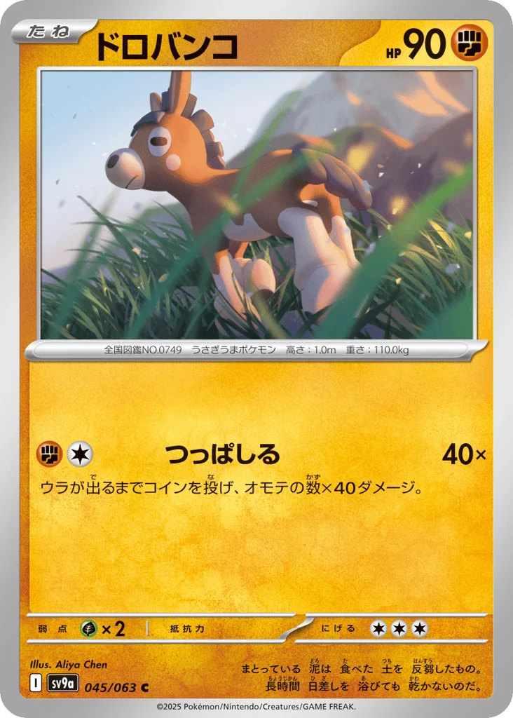 Mudbray · Hot Air Arena