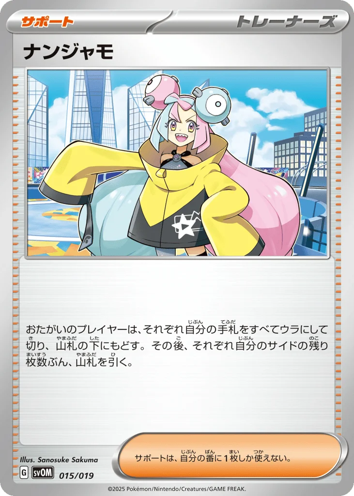 Iono · Marnie's Morpeko & Grimmsnarl ex Starter Set ex