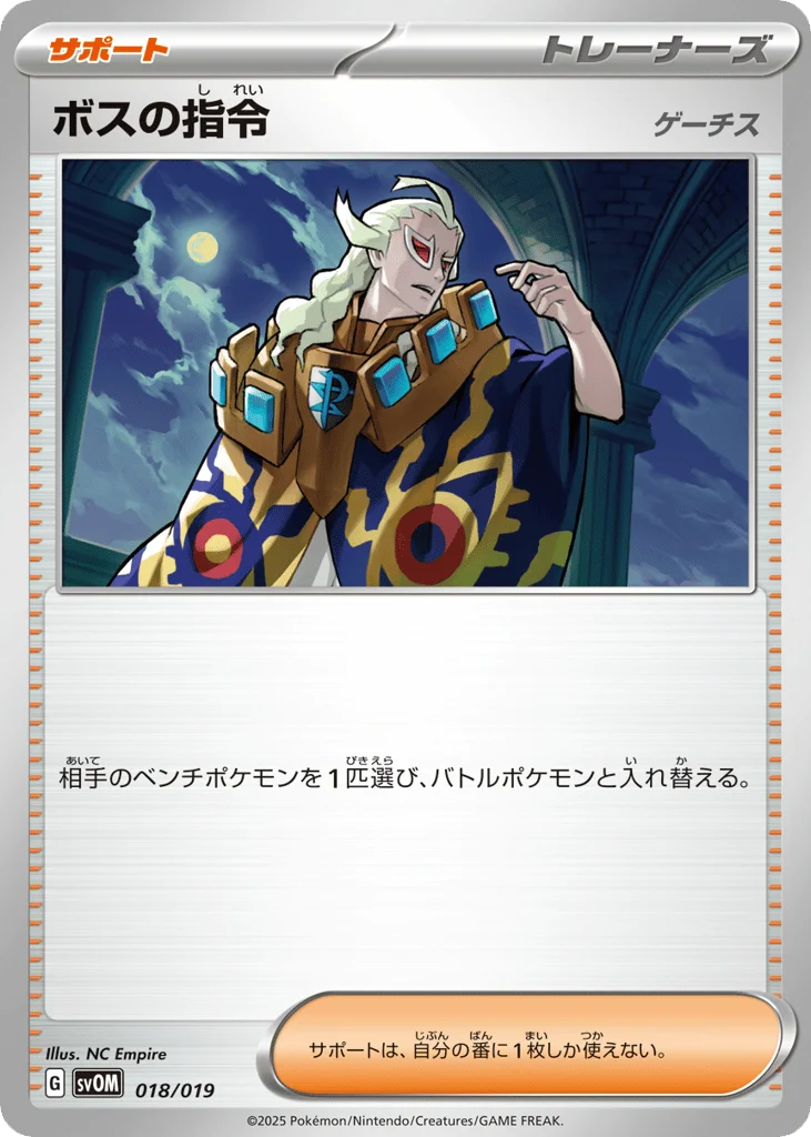 Boss's Orders · Marnie's Morpeko & Grimmsnarl ex Starter Set ex