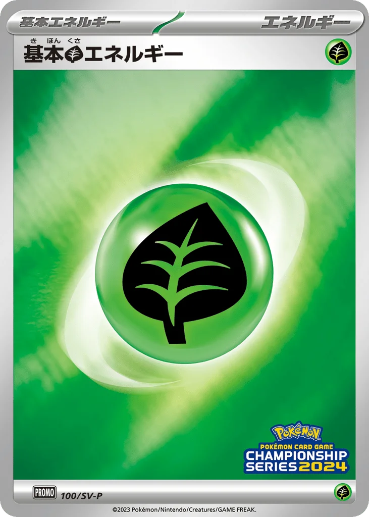 Basic Grass Energy · Scarlet & Violet Promos